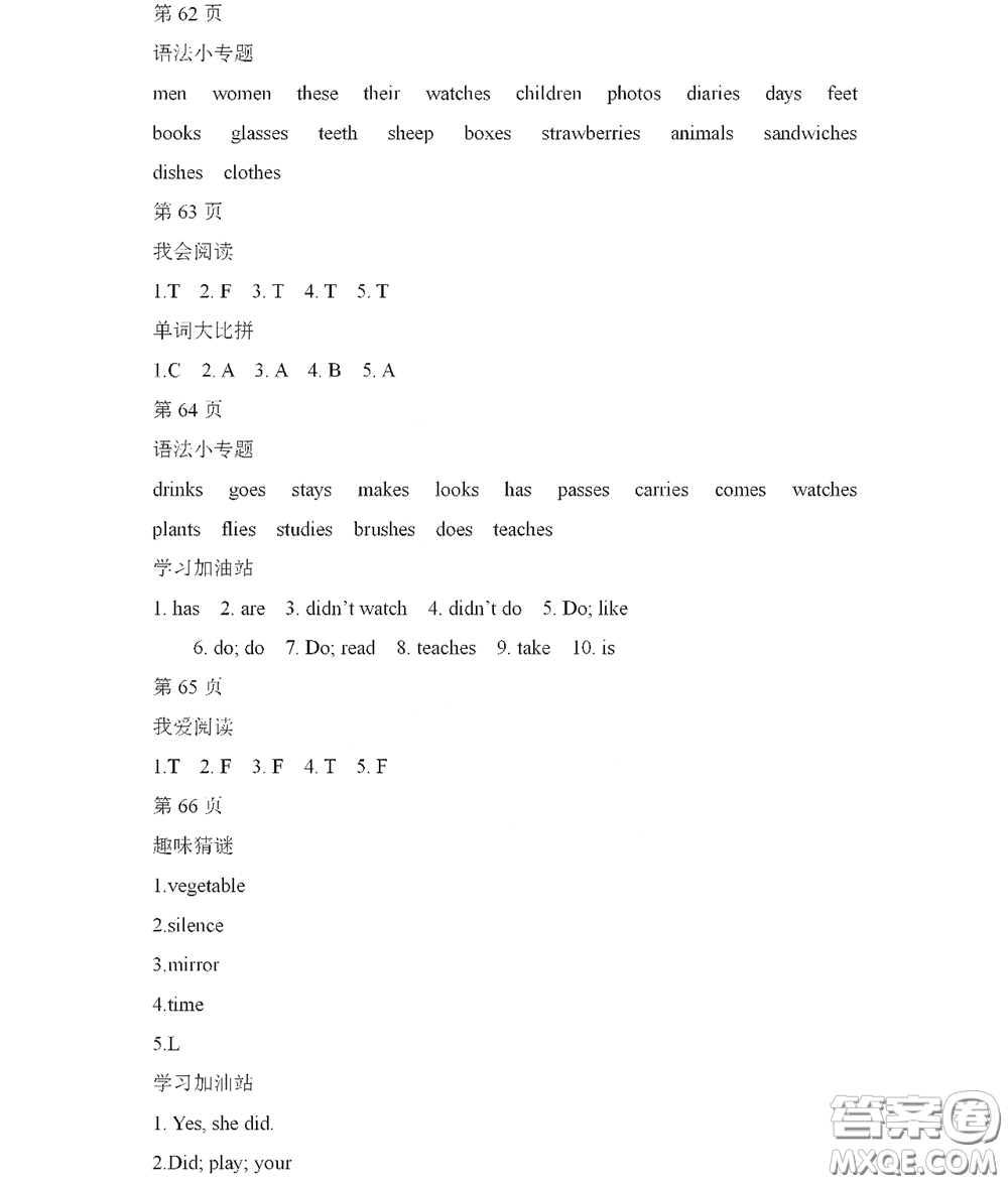 黑龍江少年兒童出版社2021陽光假日寒假作業(yè)五年級英語人教新起點(diǎn)版答案