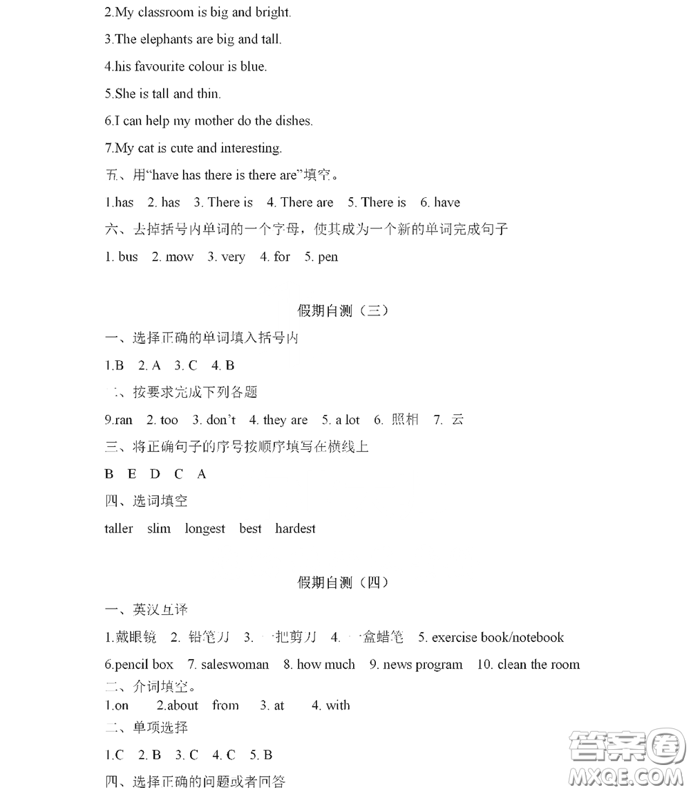 黑龍江少年兒童出版社2021陽光假日寒假作業(yè)五年級英語人教新起點(diǎn)版答案