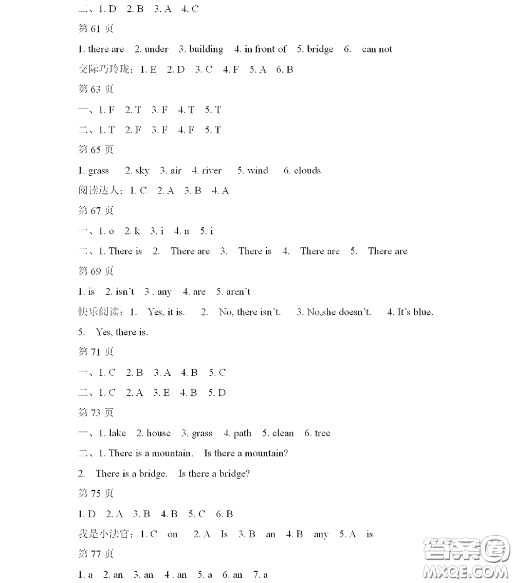 黑龍江少年兒童出版社2022陽(yáng)光假日寒假作業(yè)五年級(jí)英語(yǔ)外研版三年級(jí)起點(diǎn)答案