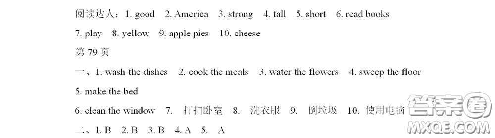 黑龍江少年兒童出版社2022陽(yáng)光假日寒假作業(yè)五年級(jí)英語(yǔ)外研版三年級(jí)起點(diǎn)答案