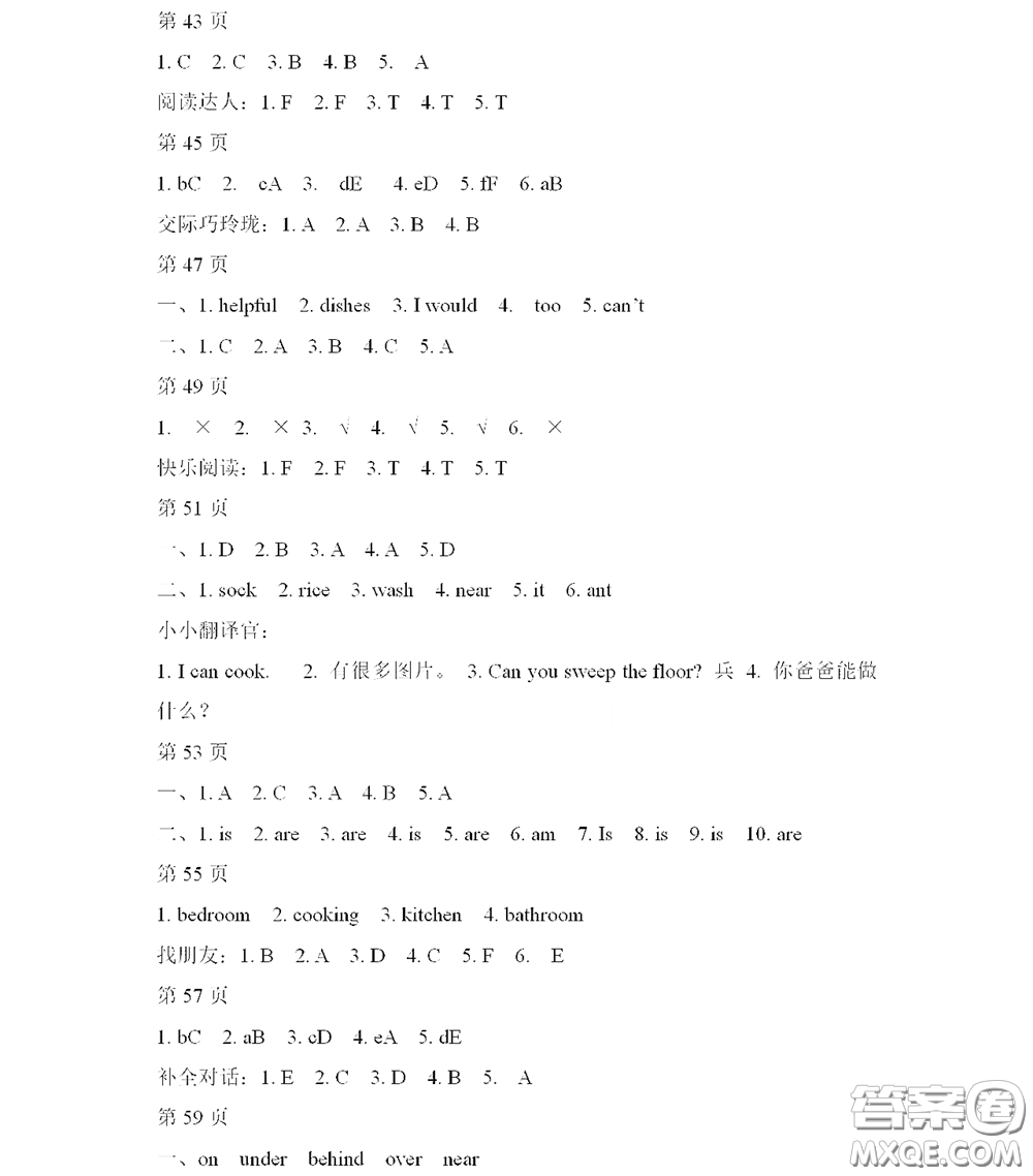 黑龍江少年兒童出版社2022陽(yáng)光假日寒假作業(yè)五年級(jí)英語(yǔ)外研版三年級(jí)起點(diǎn)答案