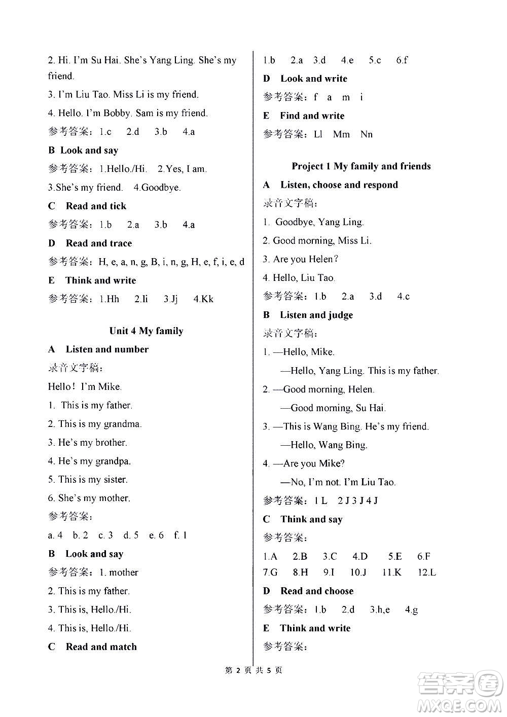 譯林出版社2020譯林英語(yǔ)小學(xué)補(bǔ)充習(xí)題三年級(jí)譯林版答案