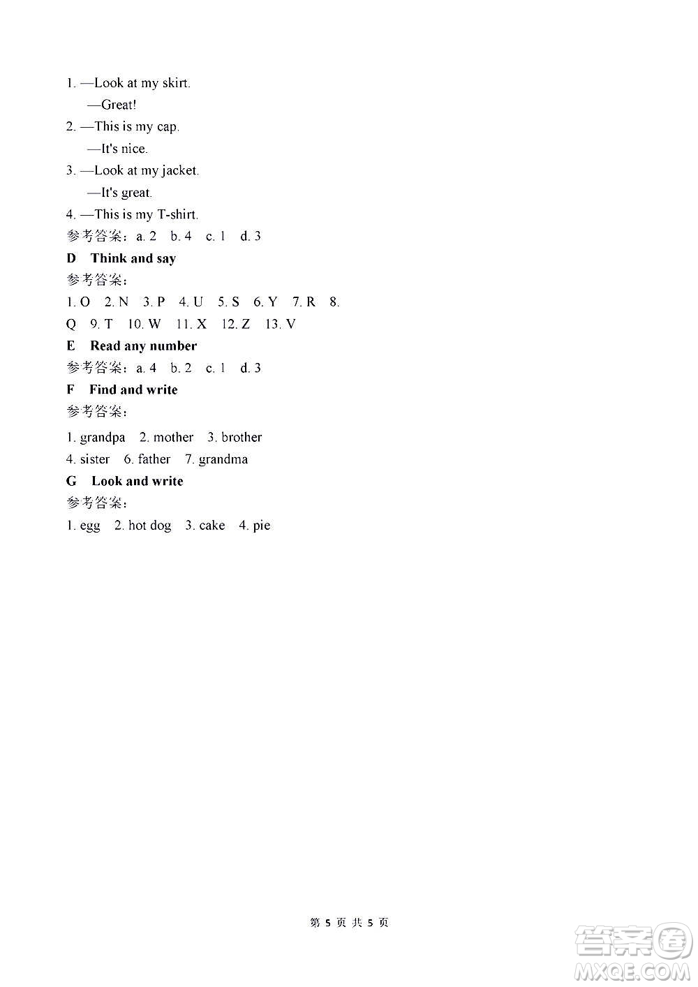譯林出版社2020譯林英語(yǔ)小學(xué)補(bǔ)充習(xí)題三年級(jí)譯林版答案