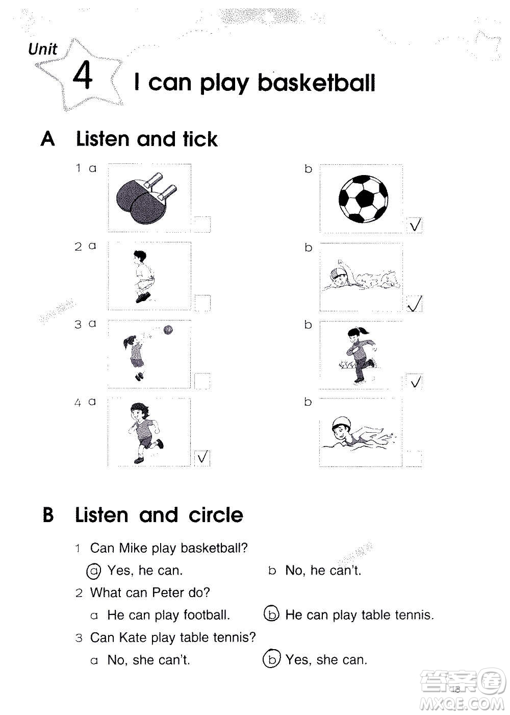 譯林出版社2020譯林英語(yǔ)小學(xué)補(bǔ)充習(xí)題四年級(jí)譯林版答案