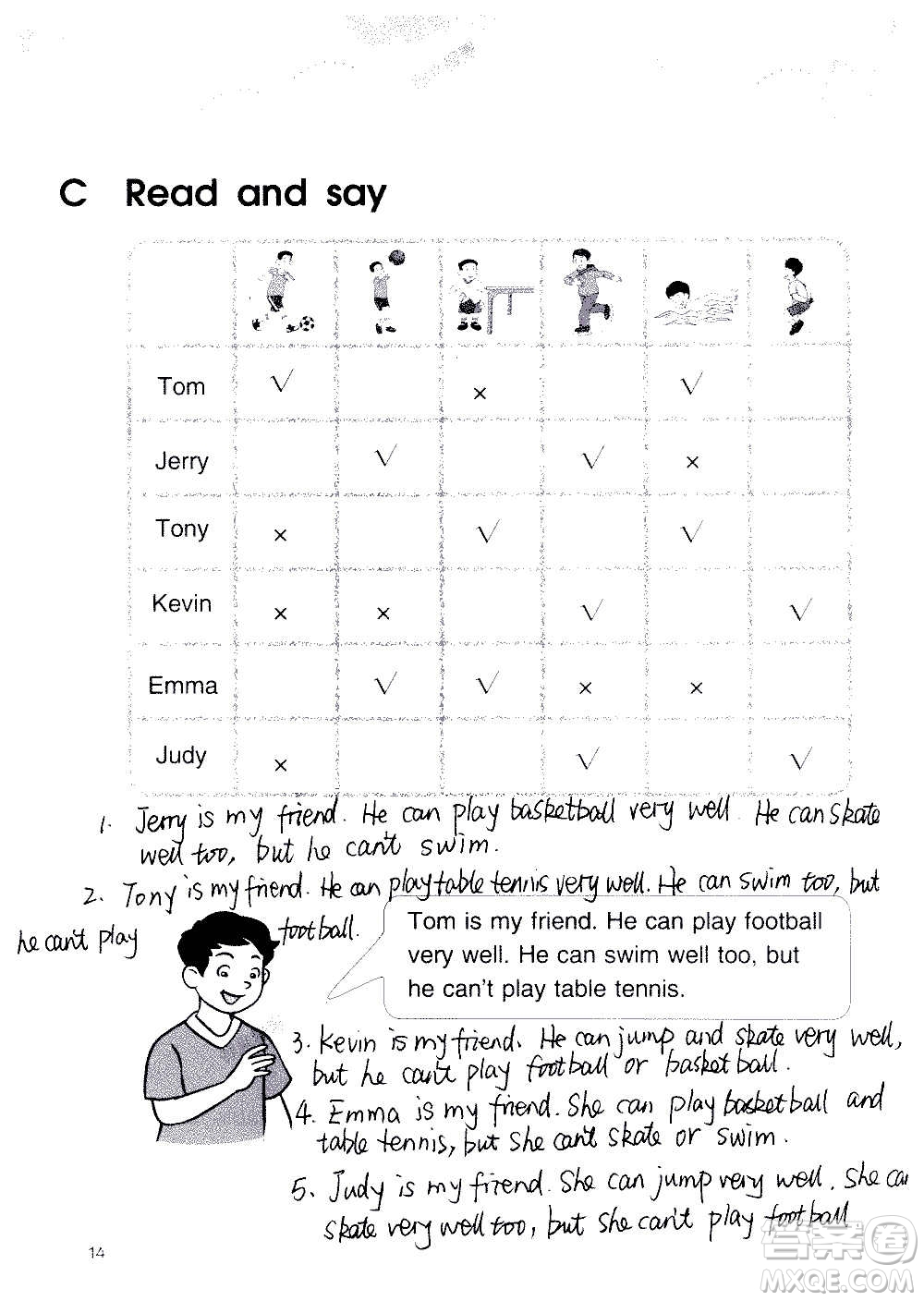 譯林出版社2020譯林英語(yǔ)小學(xué)補(bǔ)充習(xí)題四年級(jí)譯林版答案