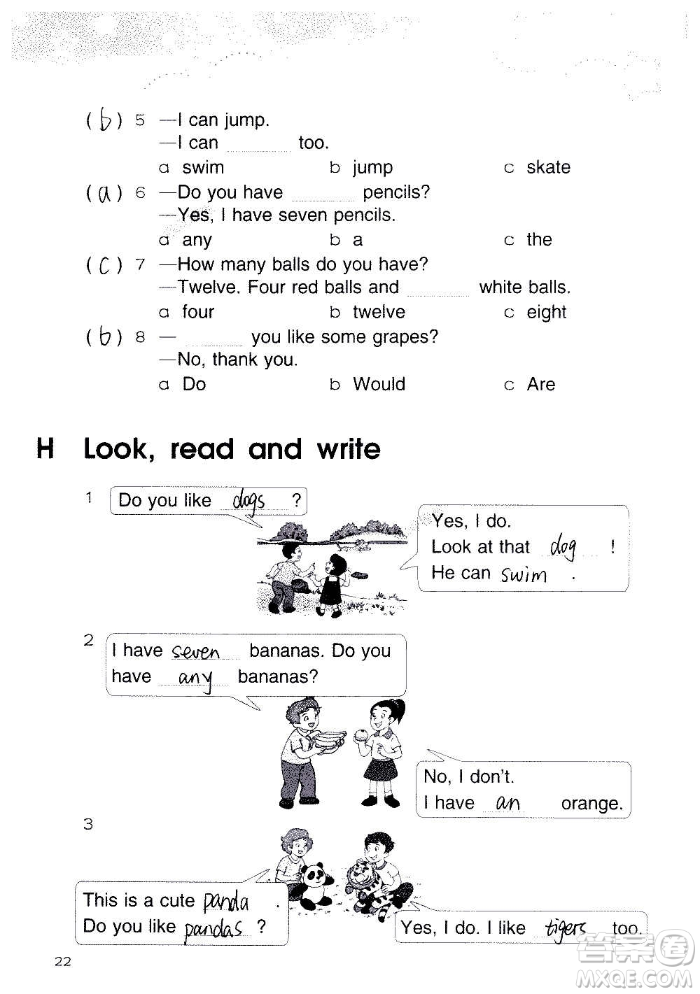 譯林出版社2020譯林英語(yǔ)小學(xué)補(bǔ)充習(xí)題四年級(jí)譯林版答案