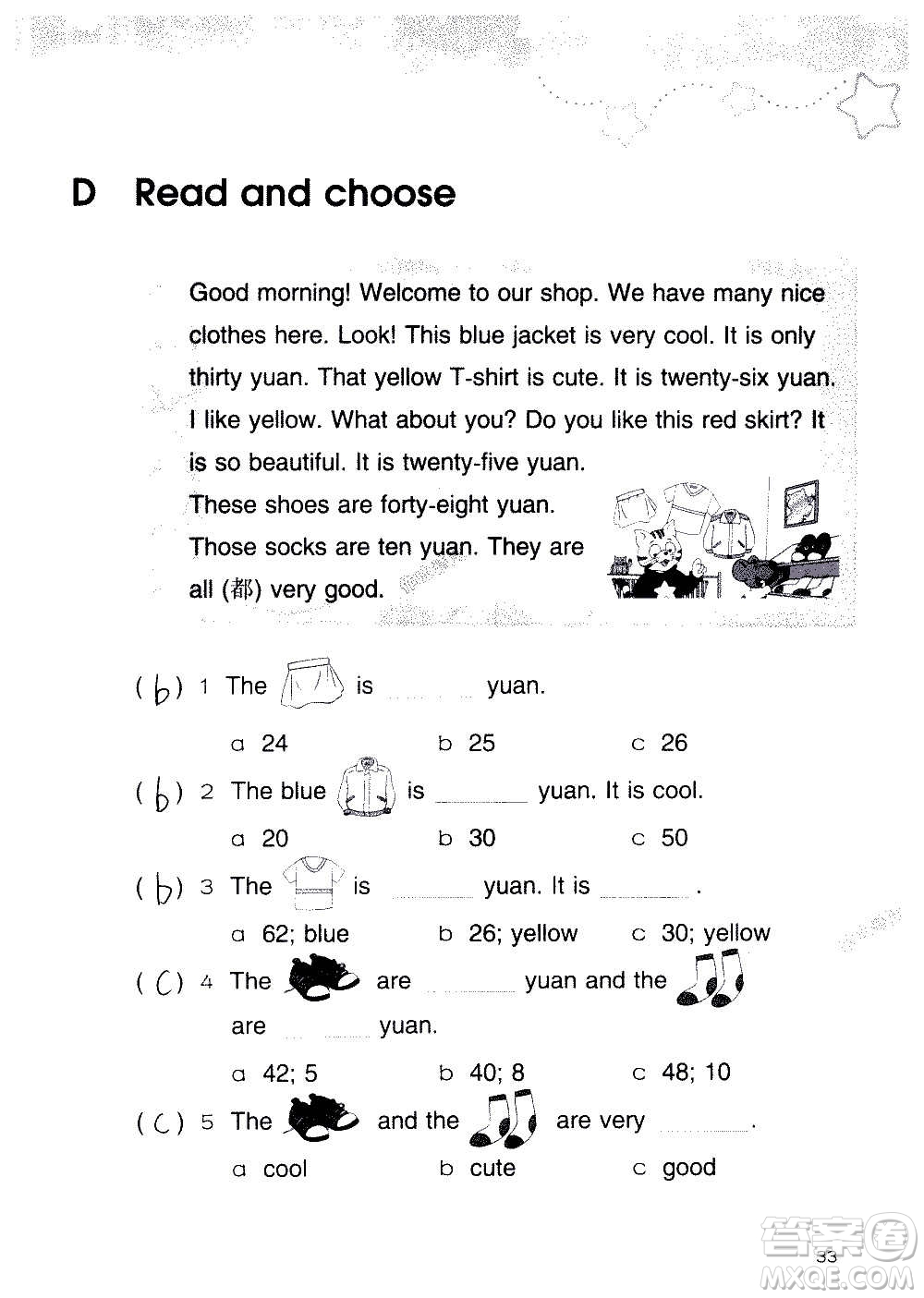 譯林出版社2020譯林英語(yǔ)小學(xué)補(bǔ)充習(xí)題四年級(jí)譯林版答案