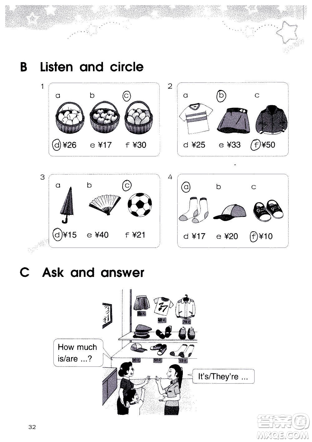 譯林出版社2020譯林英語(yǔ)小學(xué)補(bǔ)充習(xí)題四年級(jí)譯林版答案