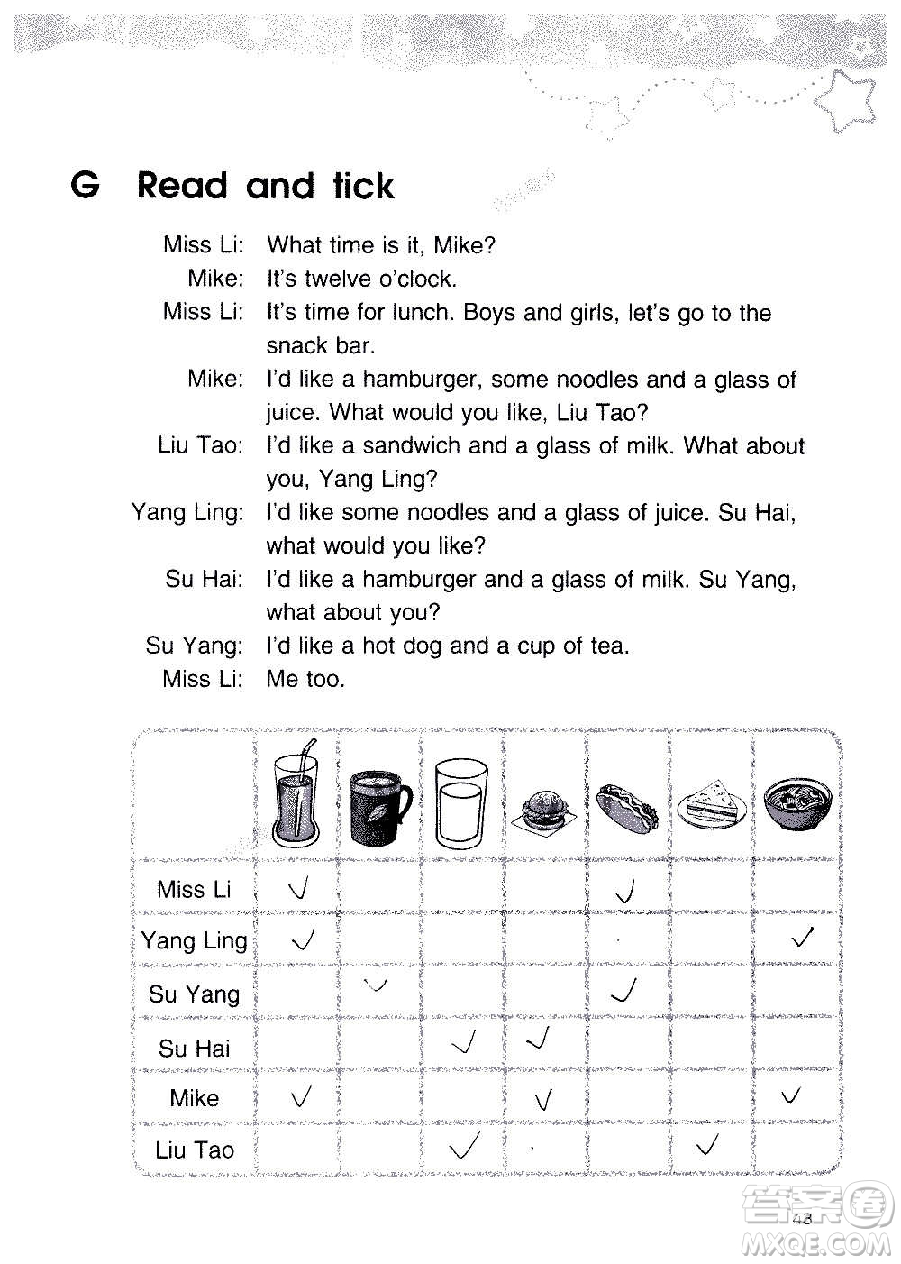 譯林出版社2020譯林英語(yǔ)小學(xué)補(bǔ)充習(xí)題四年級(jí)譯林版答案