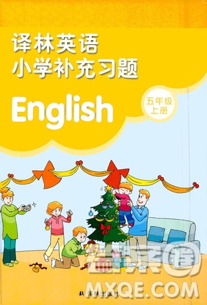譯林出版社2020譯林英語小學(xué)補(bǔ)充習(xí)題五年級譯林版答案