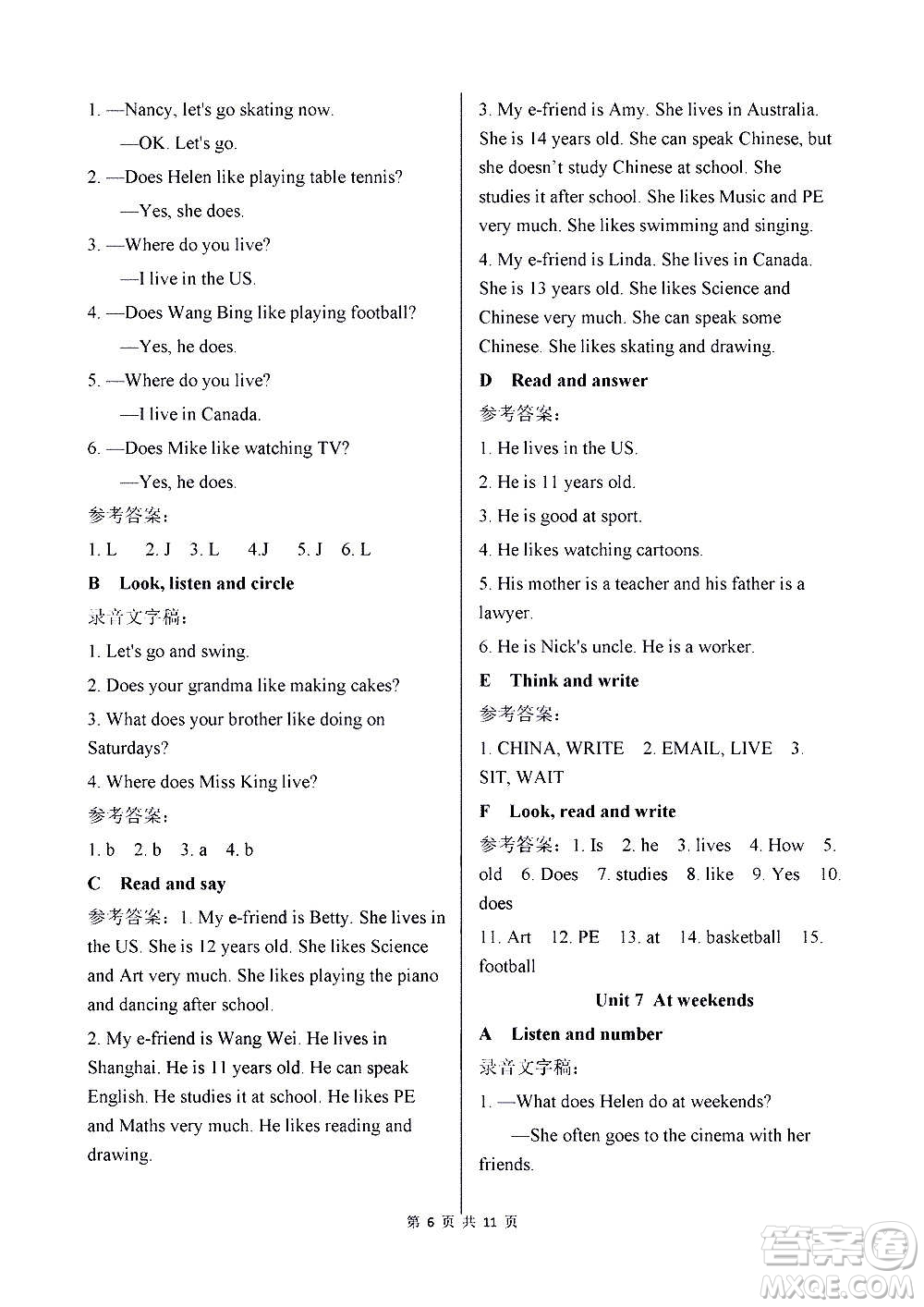 譯林出版社2020譯林英語小學(xué)補(bǔ)充習(xí)題五年級譯林版答案