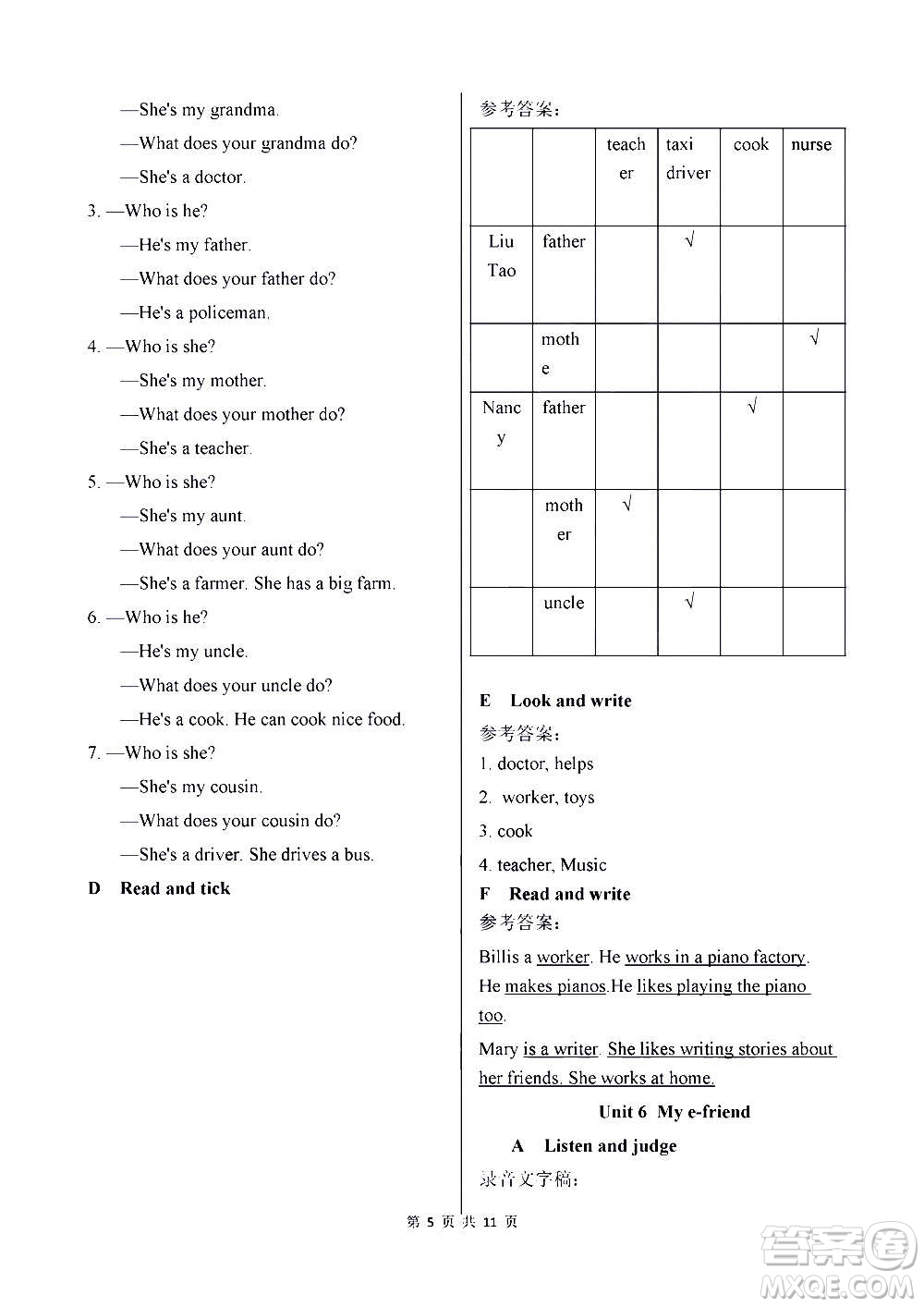 譯林出版社2020譯林英語小學(xué)補(bǔ)充習(xí)題五年級譯林版答案