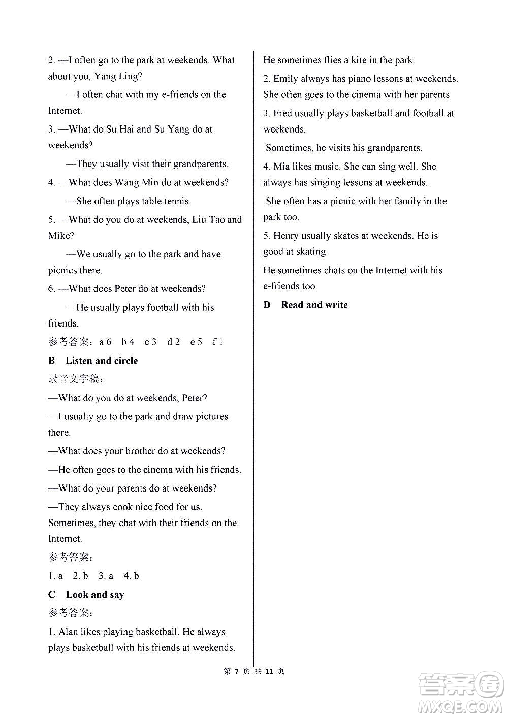 譯林出版社2020譯林英語小學(xué)補(bǔ)充習(xí)題五年級譯林版答案