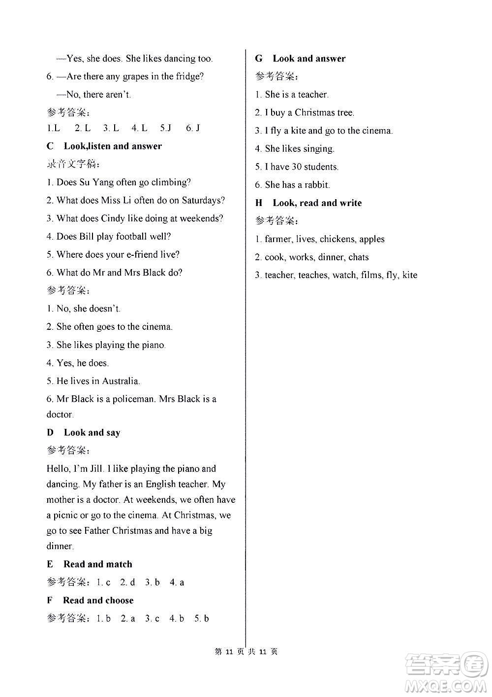 譯林出版社2020譯林英語小學(xué)補(bǔ)充習(xí)題五年級譯林版答案