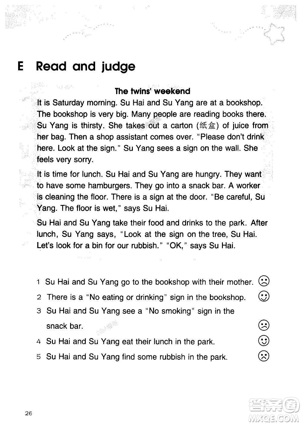 譯林出版社2020譯林英語小學補充習題六年級譯林版答案