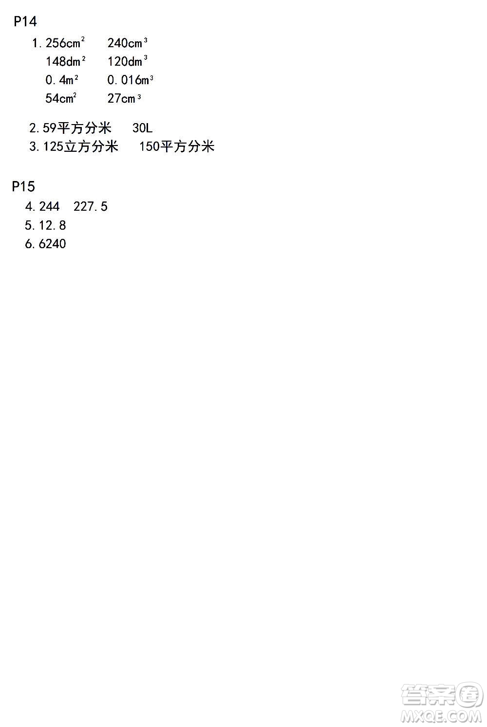 江蘇鳳凰教育出版社2020數(shù)學(xué)補(bǔ)充習(xí)題六年級(jí)上冊(cè)蘇教版答案