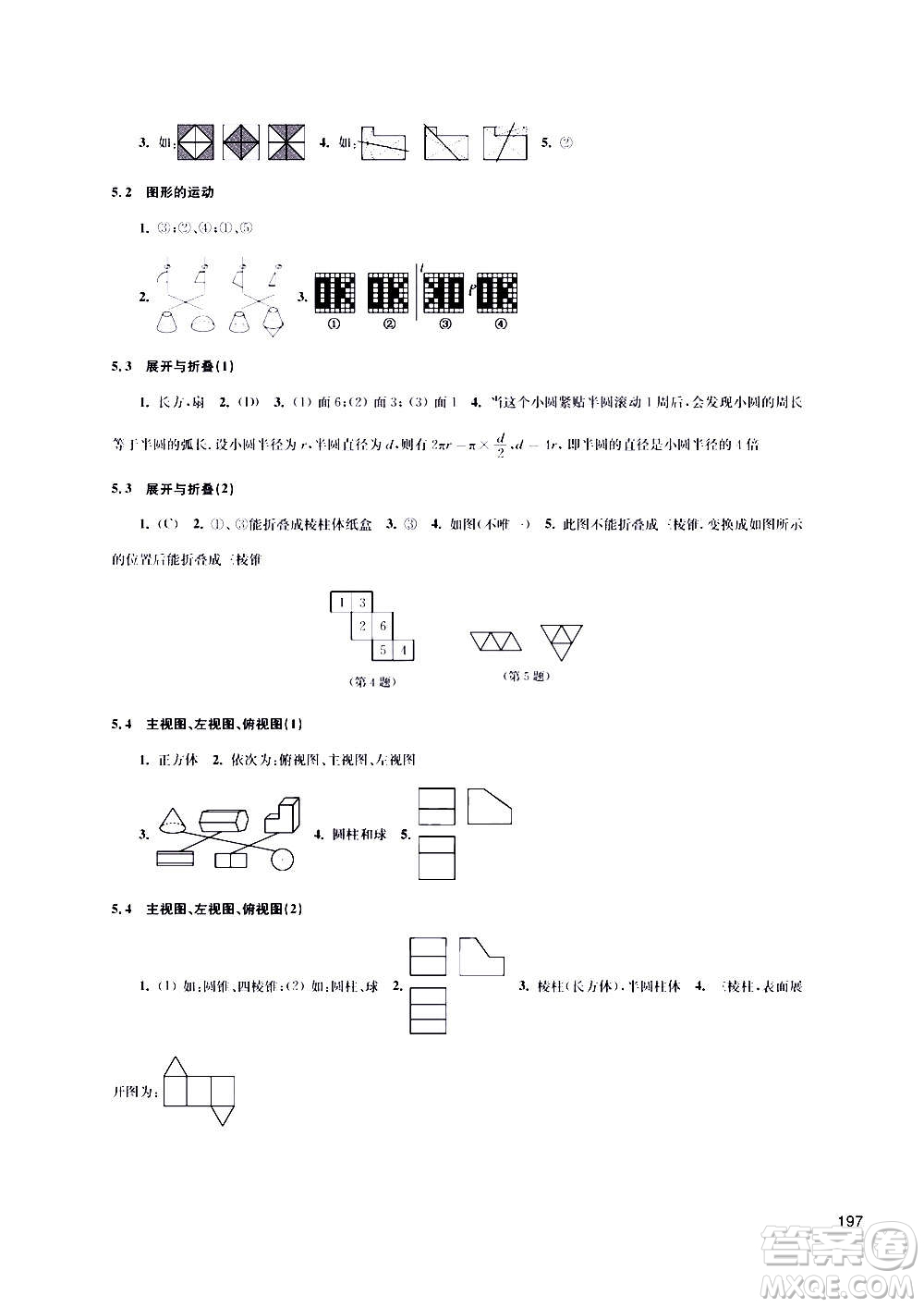 江蘇鳳凰科學(xué)技術(shù)出版社2020數(shù)學(xué)補(bǔ)充習(xí)題七年級(jí)上冊蘇科版答案