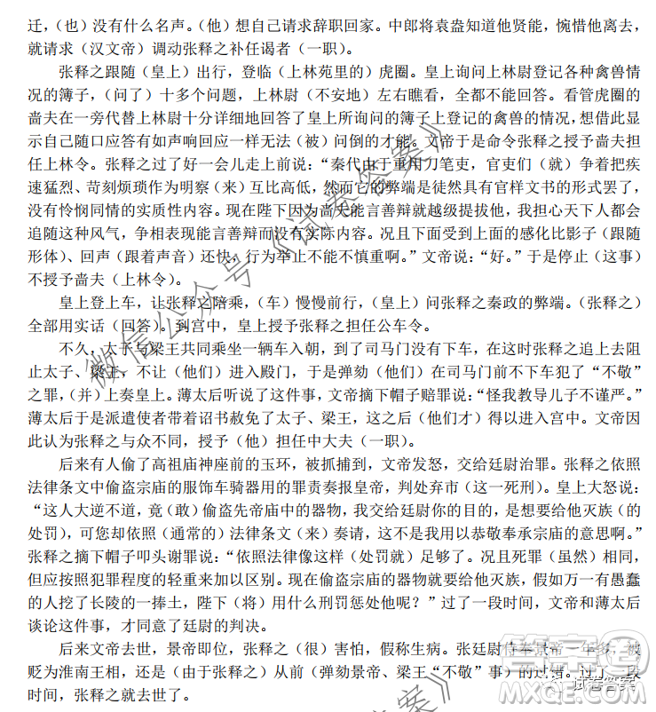 新疆2021年高三年級(jí)第一次診斷性測(cè)試語(yǔ)文試題及答案