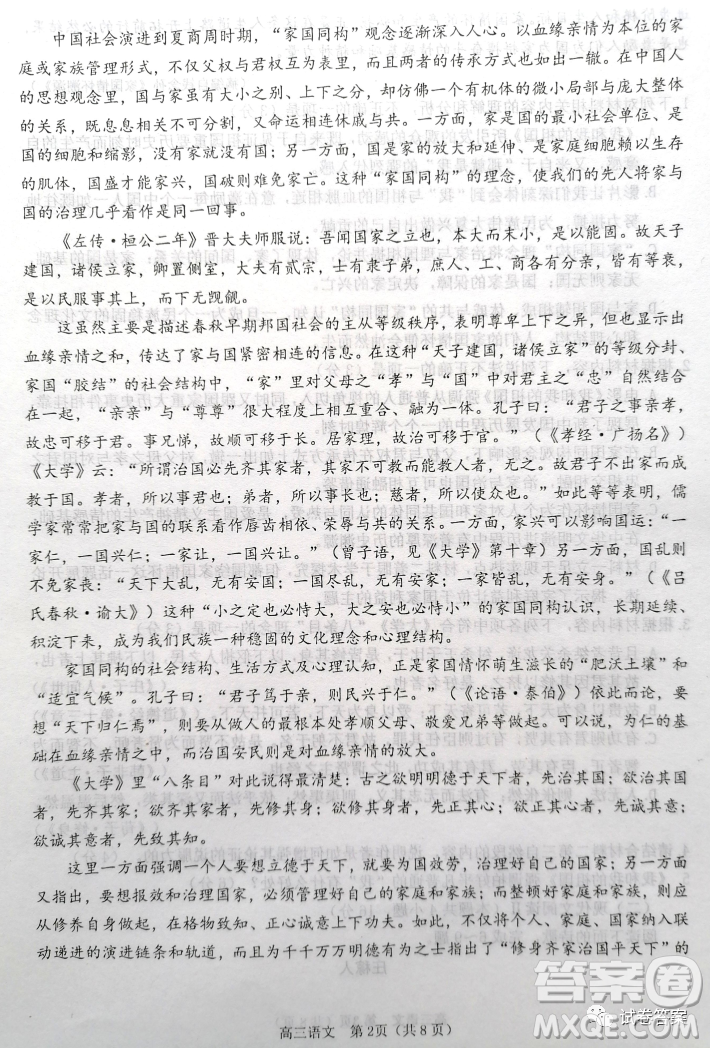 煙臺(tái)2020-2021學(xué)年度第一學(xué)期期末學(xué)業(yè)水平診斷高三語文試題及答案