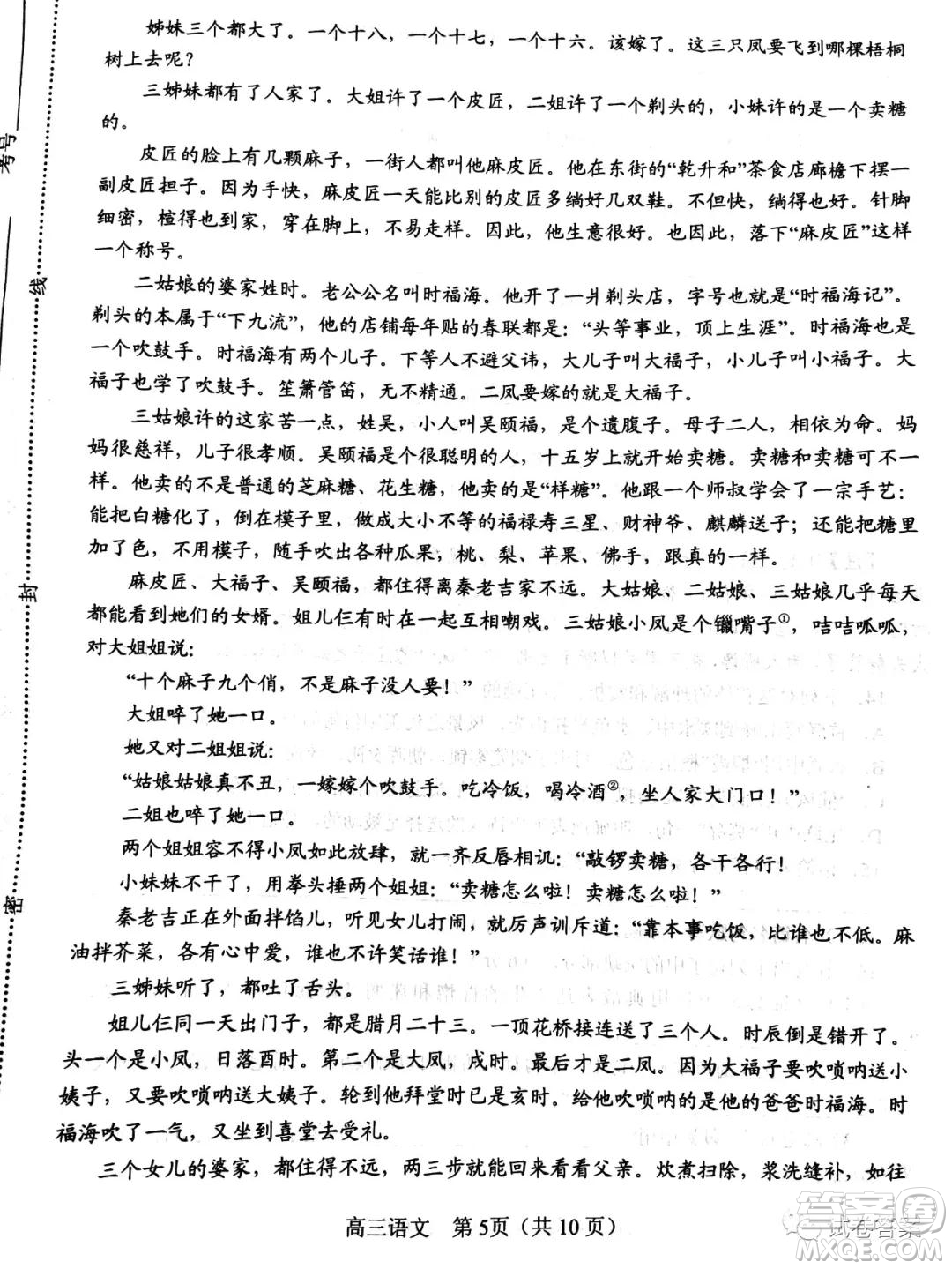 南陽(yáng)2020年秋期高中三年級(jí)期終質(zhì)量評(píng)估語(yǔ)文試題及答案