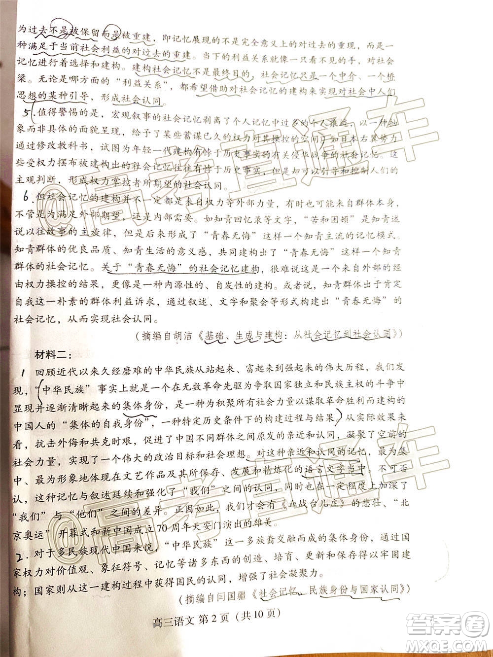 2021屆濰坊高三1月聯(lián)考語(yǔ)文試題及答案