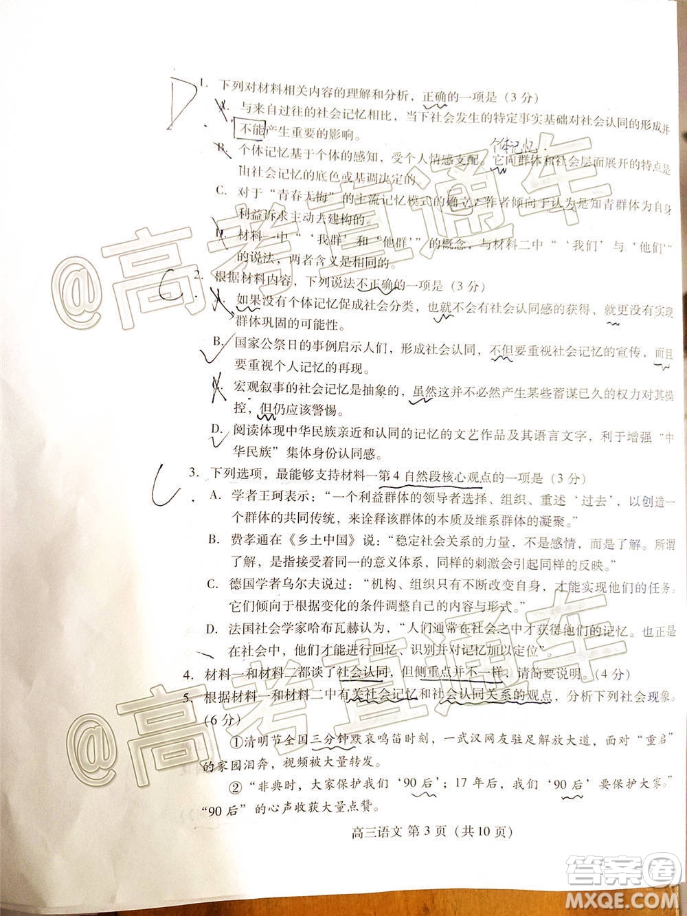 2021屆濰坊高三1月聯(lián)考語(yǔ)文試題及答案
