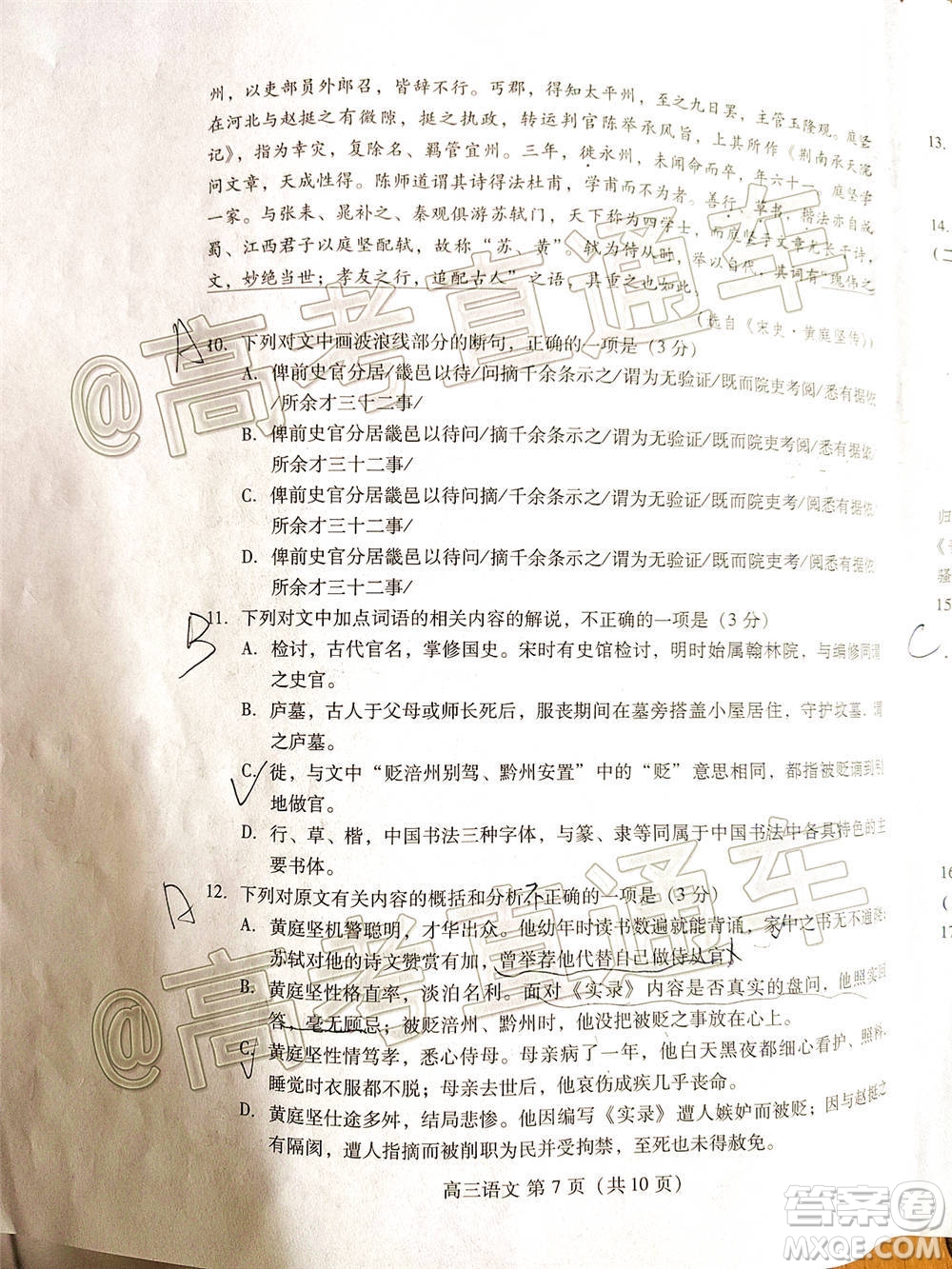 2021屆濰坊高三1月聯(lián)考語(yǔ)文試題及答案