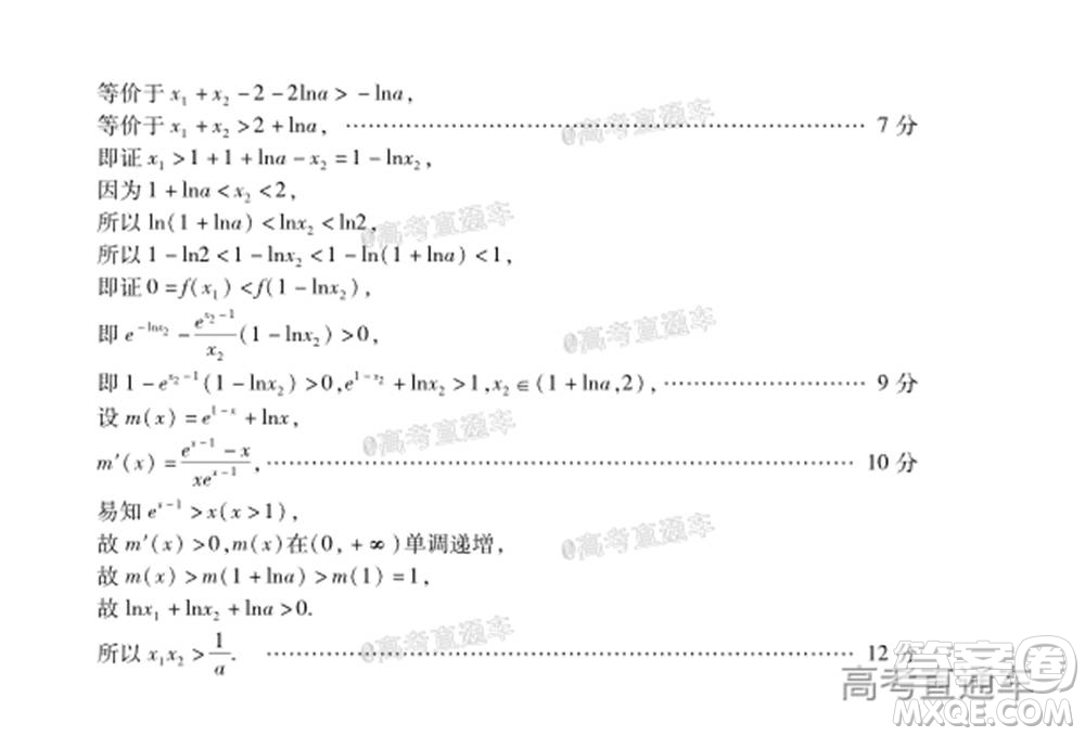 2021屆濰坊高三1月聯(lián)考數(shù)學試題及答案