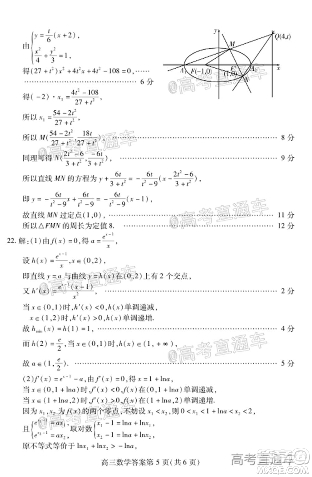 2021屆濰坊高三1月聯(lián)考數(shù)學試題及答案