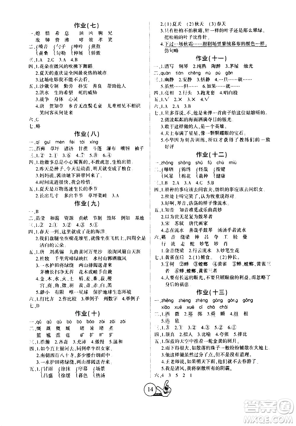 吉林教育出版社2021全優(yōu)假期派寒假語(yǔ)文六年級(jí)RJ人教版答案