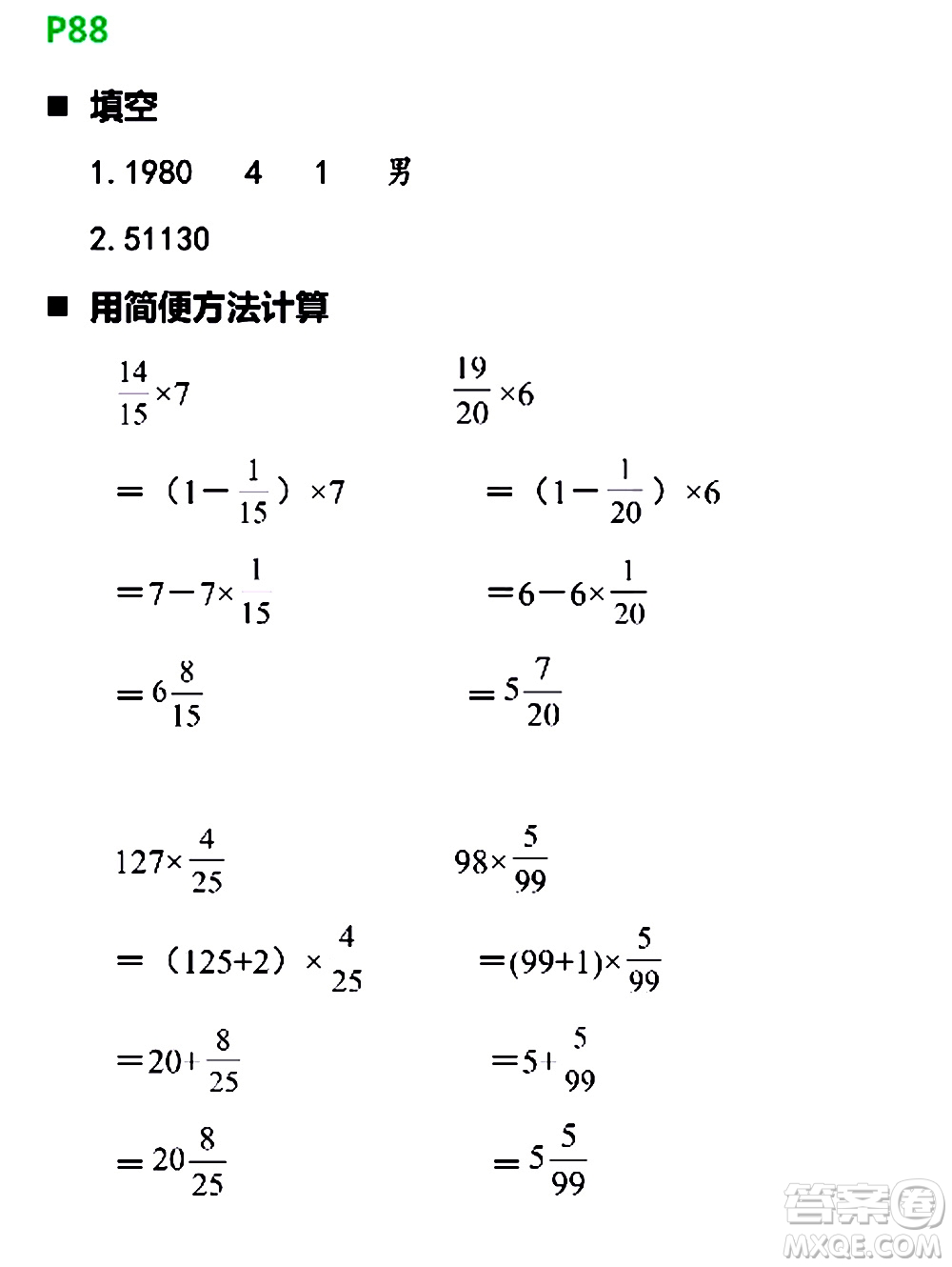 浙江教育出版社2021寒假新時(shí)空六年級(jí)B版答案