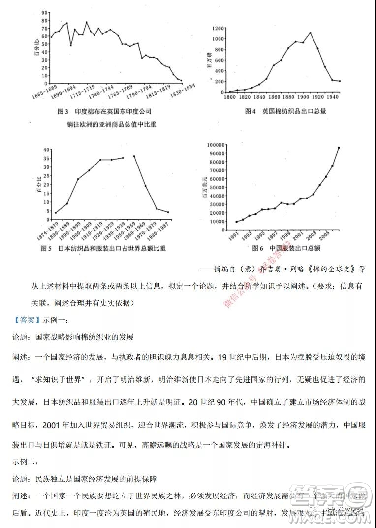 2021年廣東省普通高中學(xué)業(yè)水平選擇考適應(yīng)性測試歷史試題及答案