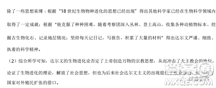 2021年廣東省普通高中學(xué)業(yè)水平選擇考適應(yīng)性測試歷史試題及答案
