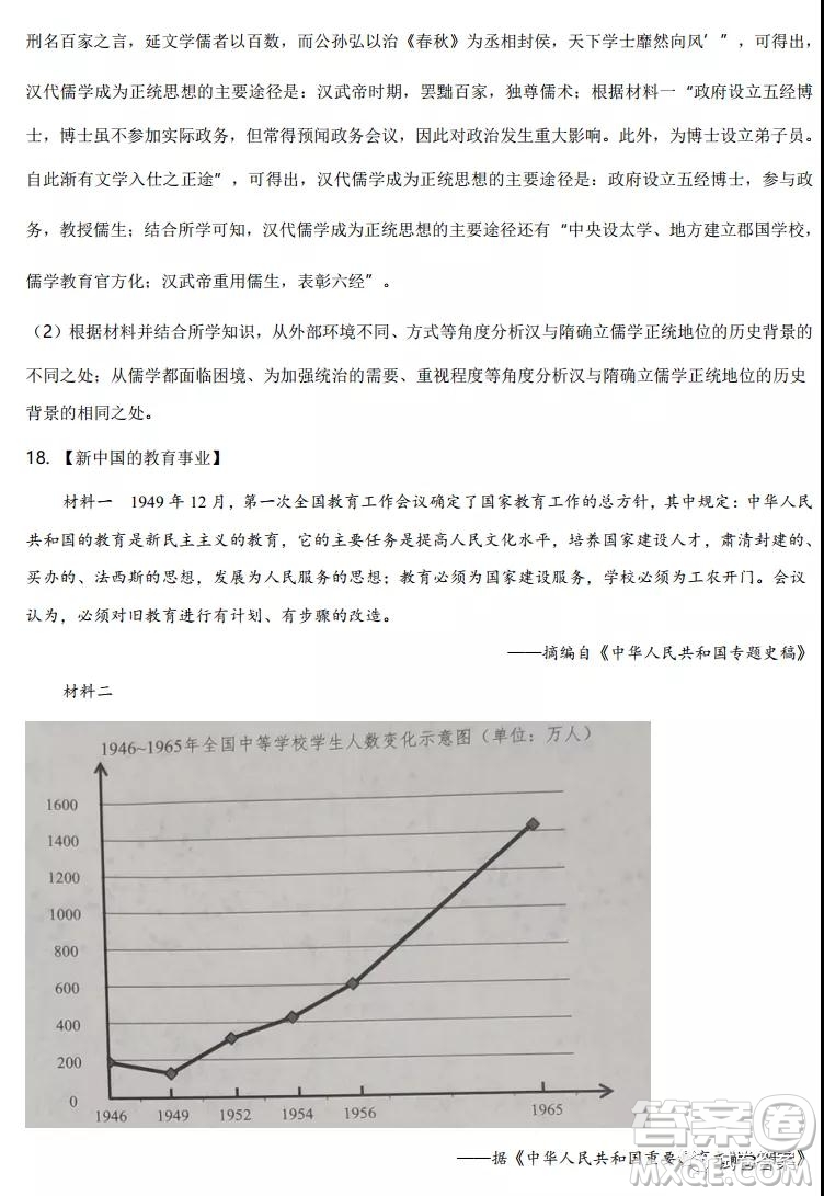 2021年湖北省普通高中學(xué)業(yè)水平選擇性考試模擬演練歷史試題及答案