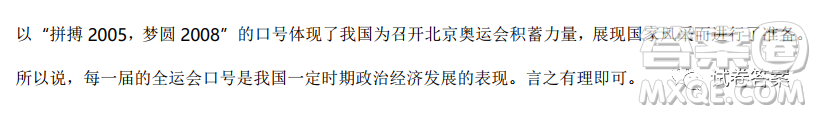 2021年遼寧省普通高等學(xué)校招生適應(yīng)性測試歷史試題及答案