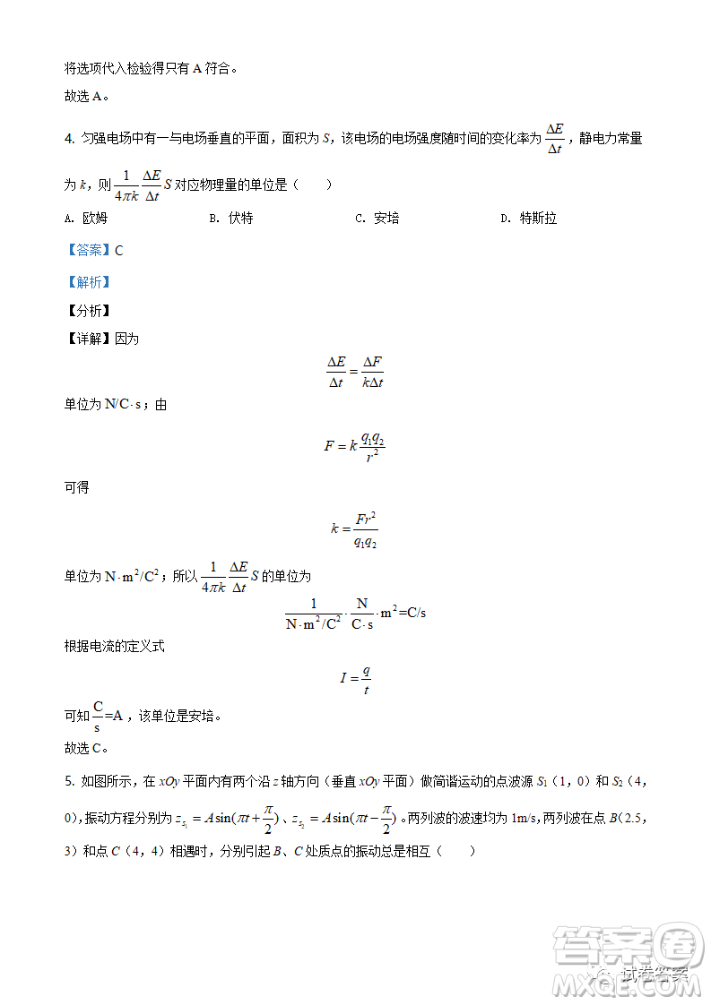 2021年遼寧省普通高等學(xué)校招生適應(yīng)性測(cè)試物理試題及答案