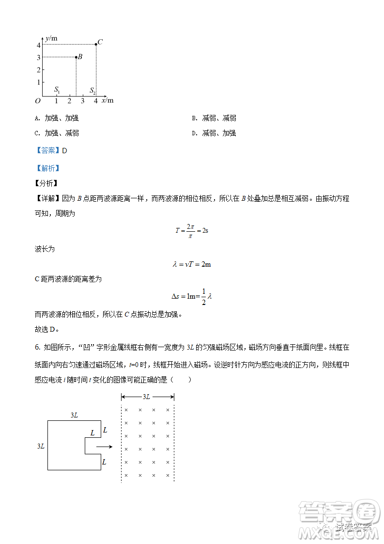 2021年遼寧省普通高等學(xué)校招生適應(yīng)性測(cè)試物理試題及答案