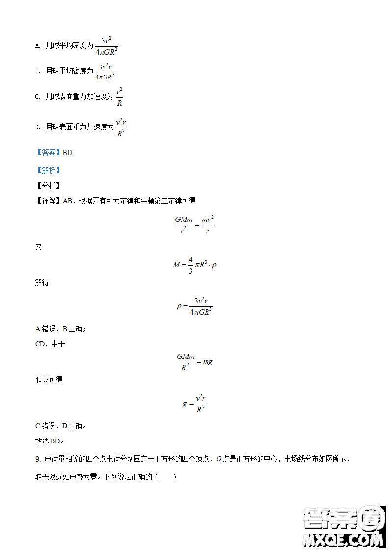 2021年遼寧省普通高等學(xué)校招生適應(yīng)性測(cè)試物理試題及答案