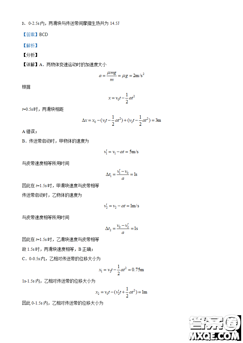 2021年遼寧省普通高等學(xué)校招生適應(yīng)性測(cè)試物理試題及答案