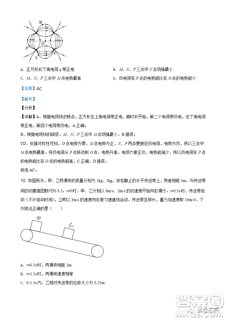 2021年遼寧省普通高等學(xué)校招生適應(yīng)性測(cè)試物理試題及答案