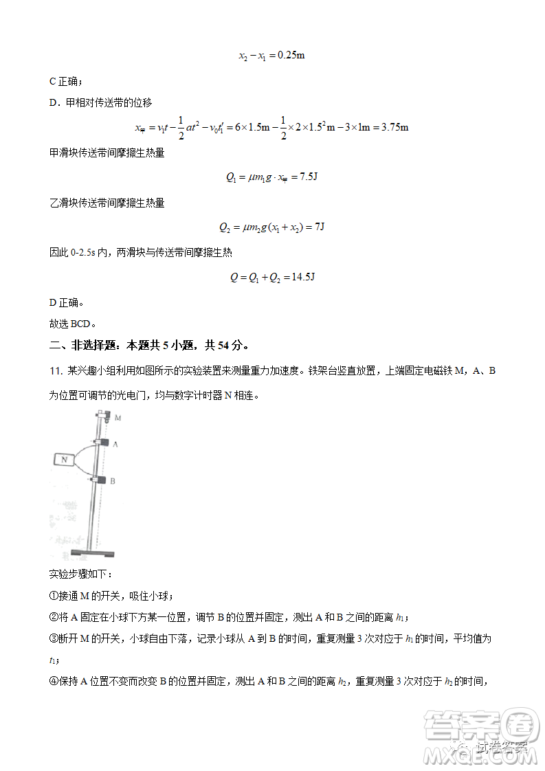 2021年遼寧省普通高等學(xué)校招生適應(yīng)性測(cè)試物理試題及答案
