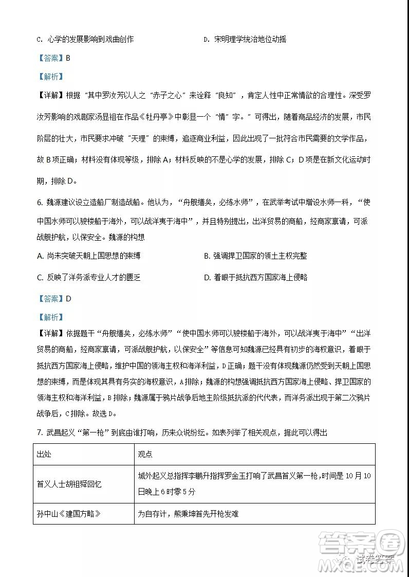 江蘇省2021年新高考適應性考試物理試題及答案