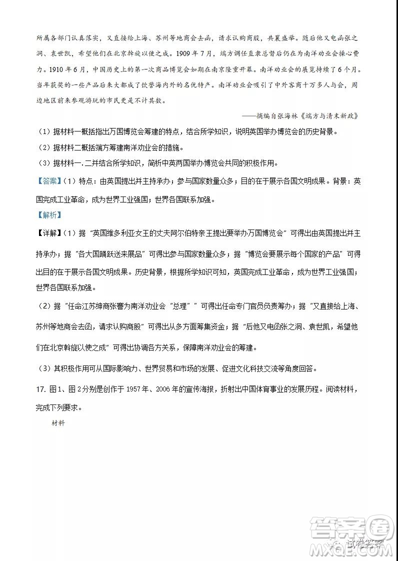 江蘇省2021年新高考適應性考試物理試題及答案
