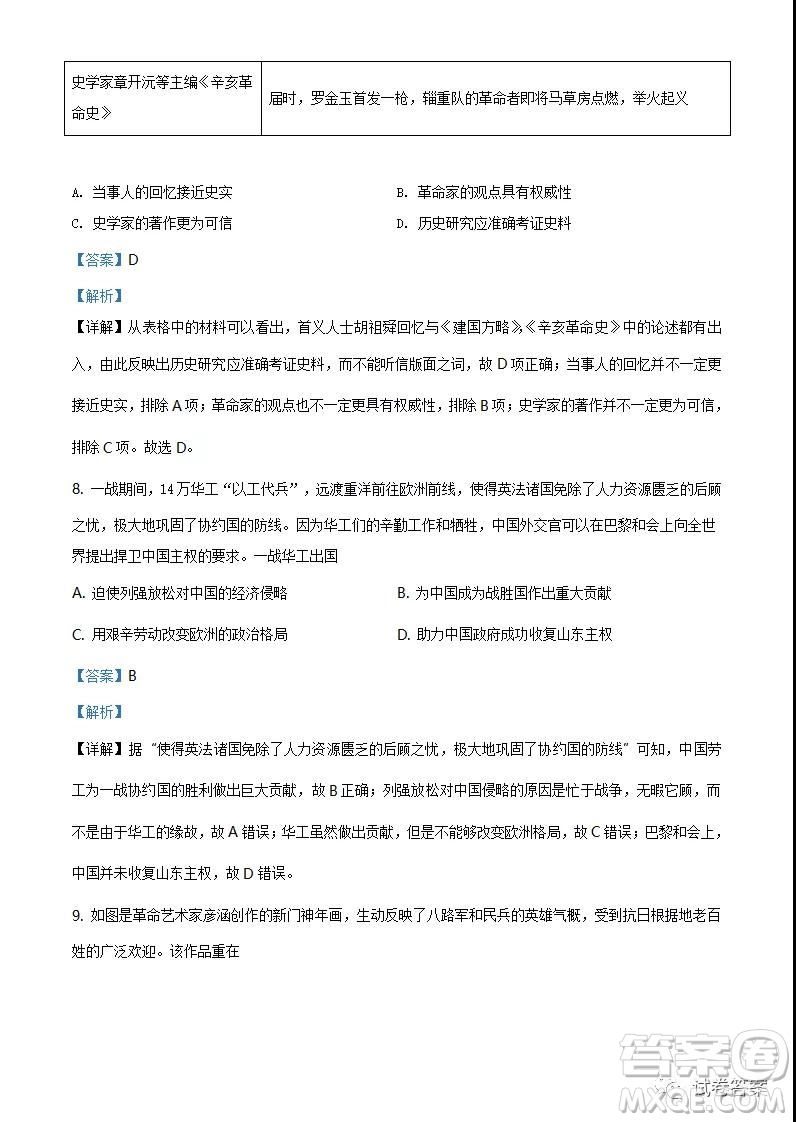 江蘇省2021年新高考適應性考試物理試題及答案