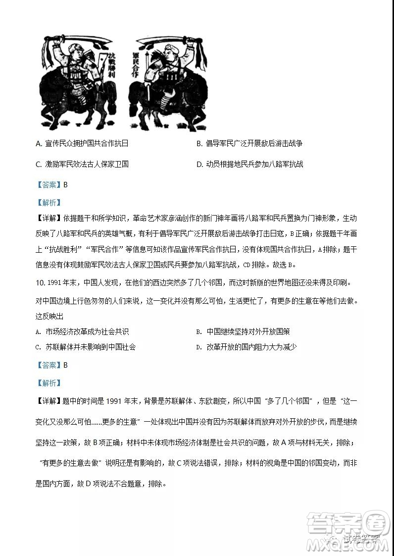 江蘇省2021年新高考適應性考試物理試題及答案