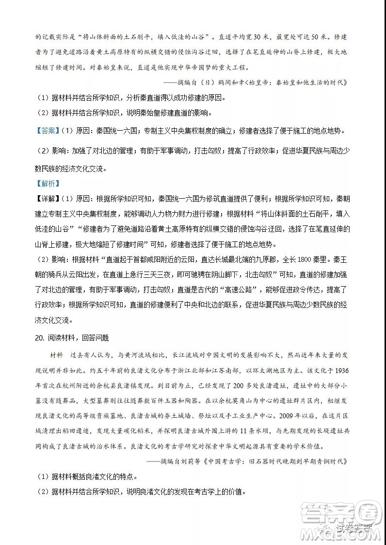 江蘇省2021年新高考適應性考試物理試題及答案