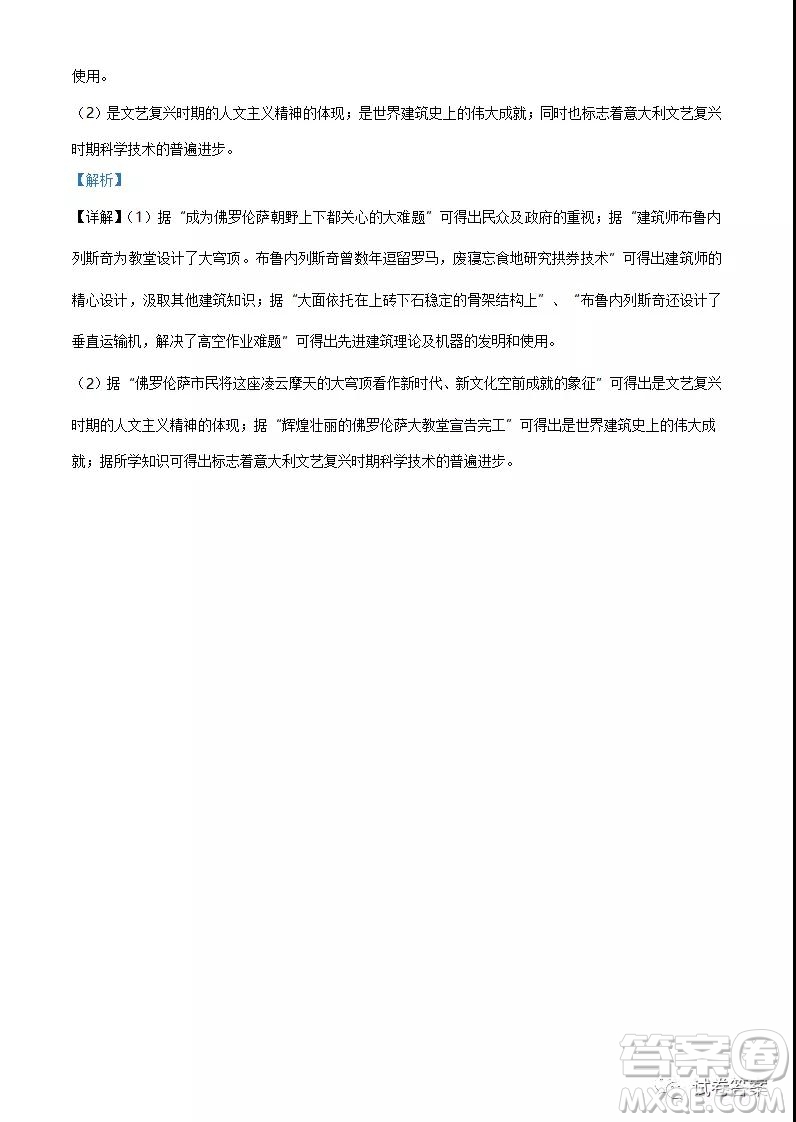 江蘇省2021年新高考適應性考試歷史試題及答案