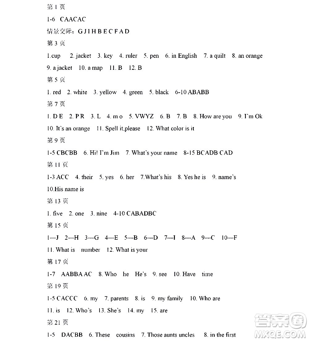 黑龍江少年兒童出版社2022寒假Happy假日七年級(jí)英語(yǔ)人教版答案