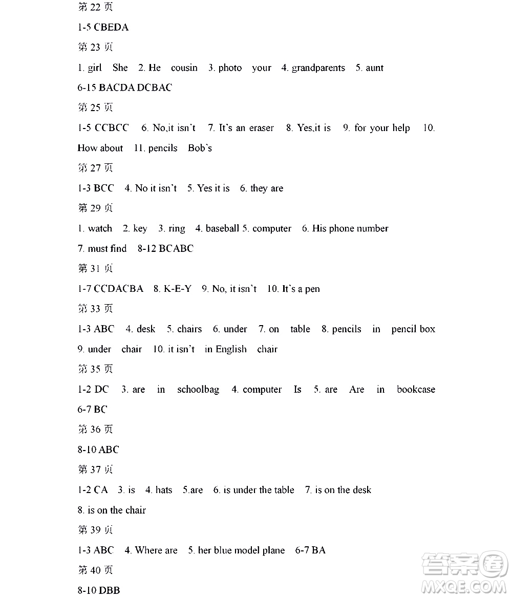 黑龍江少年兒童出版社2022寒假Happy假日七年級(jí)英語(yǔ)人教版答案