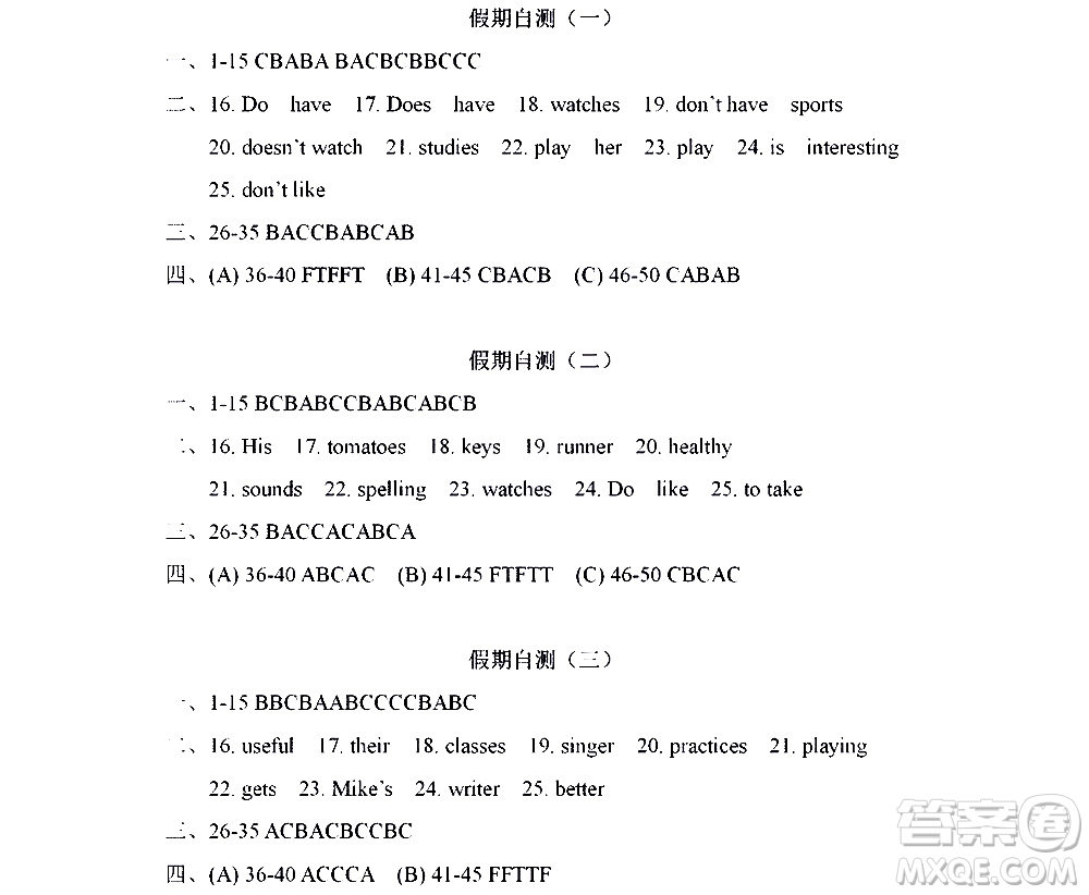 黑龍江少年兒童出版社2022寒假Happy假日七年級(jí)英語(yǔ)人教版答案